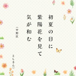オレンジ　ベージュ　グリーン　ピンク　シンプル　ナチュラル　かわいい　季節　俳句　インスタグラム　投稿 (2)のサムネイル